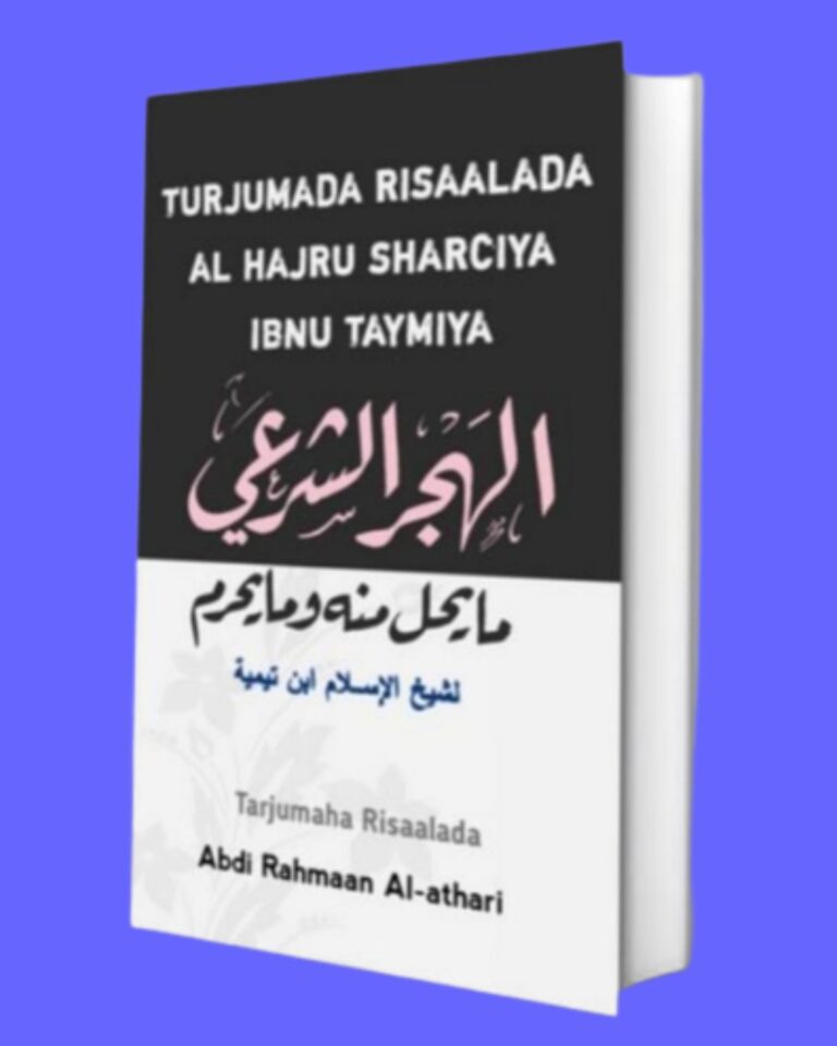 Al hajru sharciya