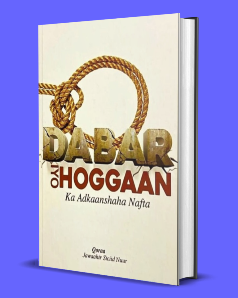 Dabar iyo Hogan