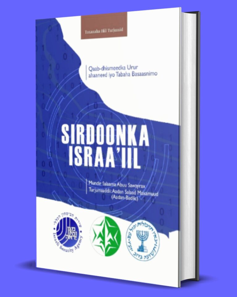 SIRDOONKA ISRAA’IIL (IIBSO)