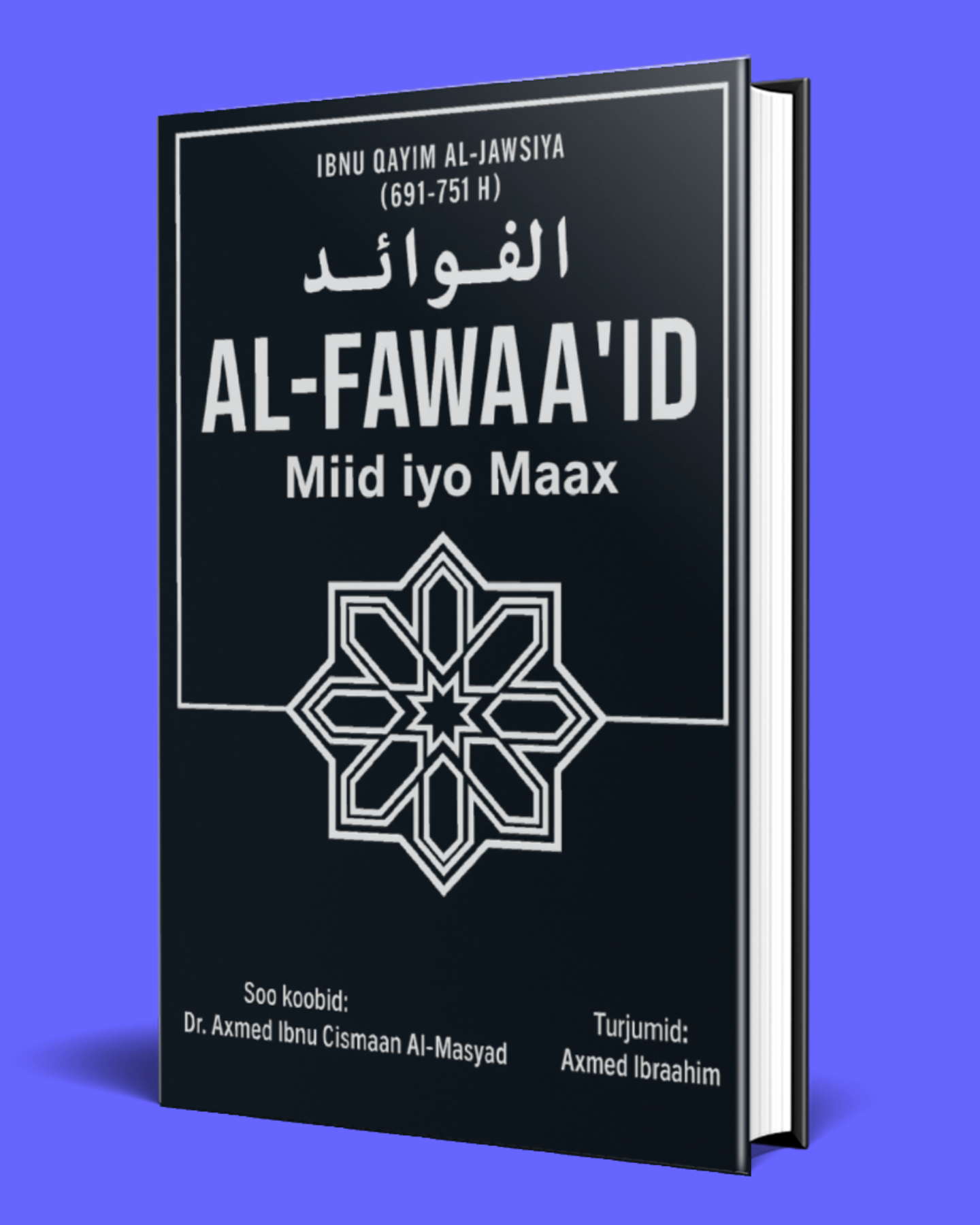 AL-FAWAA'ID PDF